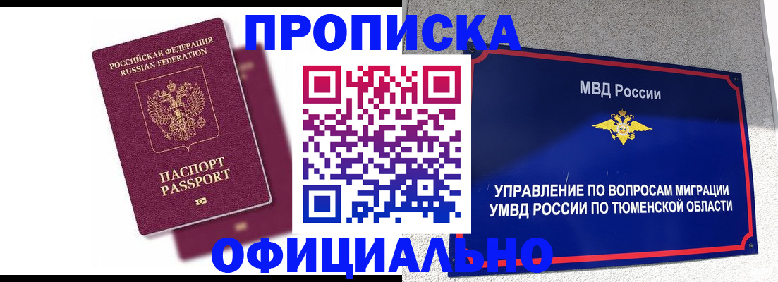 прописка от собственника в Кирово-Чепецке