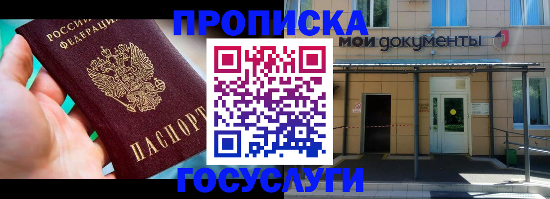 прописка штамп в Кирово-Чепецке