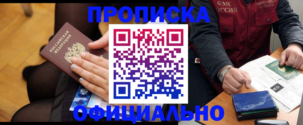 временная регистрация законно в Кирово-Чепецке