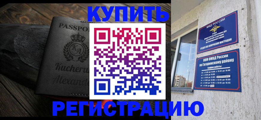 временная регистрация гарантия в Кирово-Чепецке