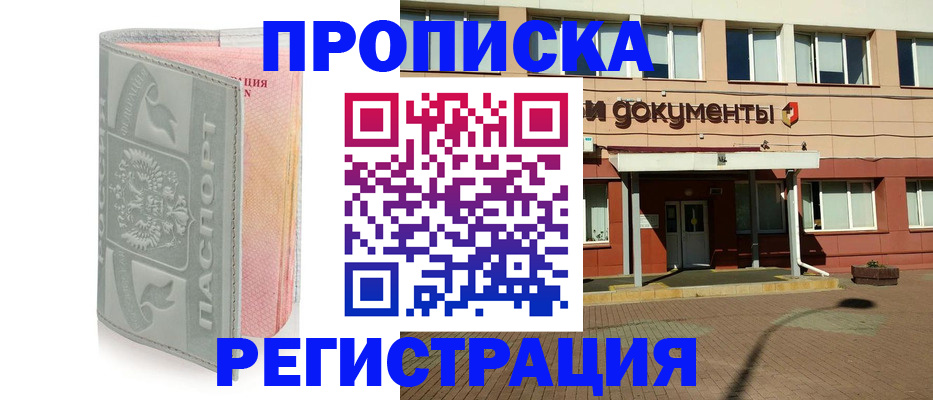 временная регистрация адрес в Кирово-Чепецке