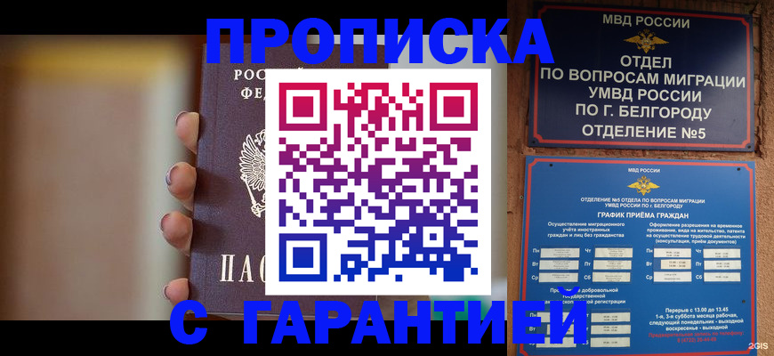 прописка для военкомата в Кирово-Чепецке